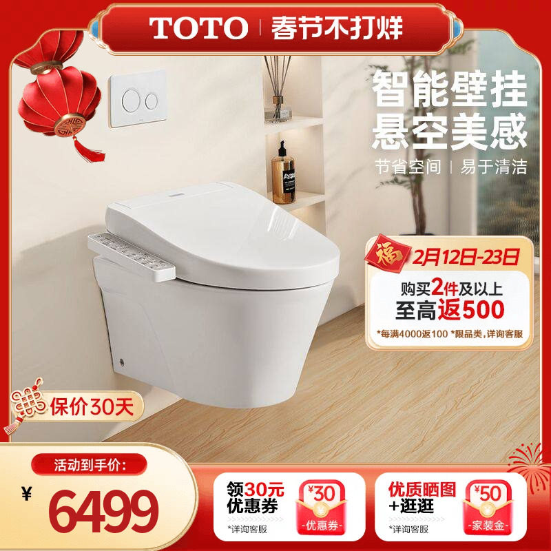 TOTO壁挂马桶即热智能暗装隐藏水箱墙排822+460(02)