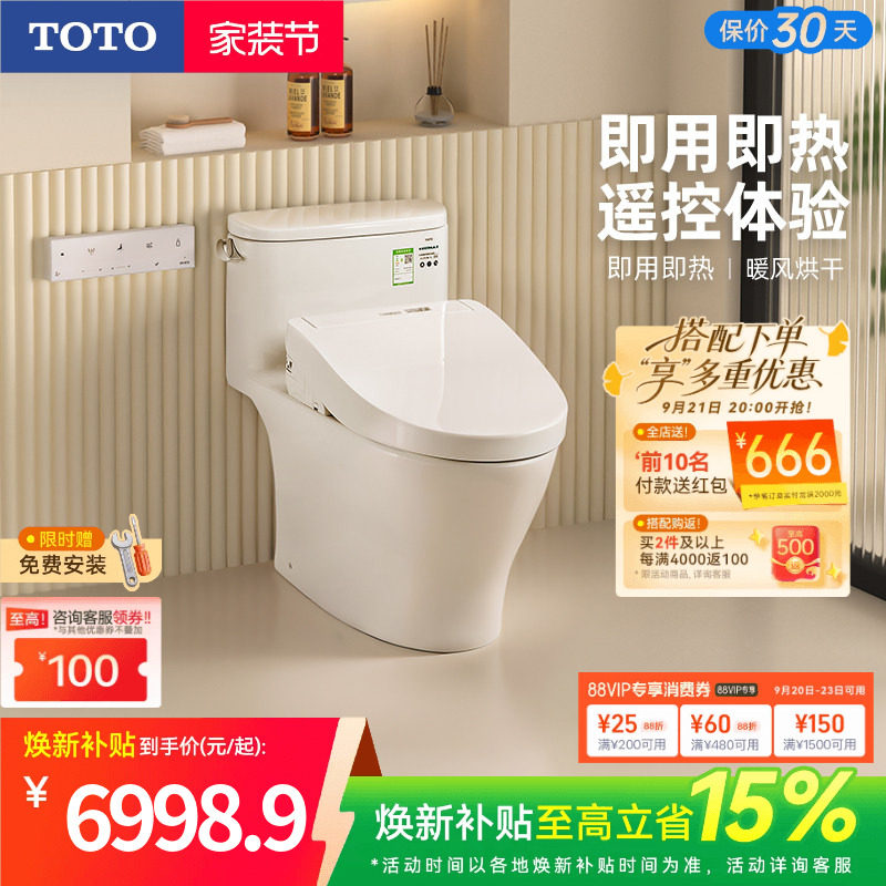 TOTO卫浴坐便器马桶组合										