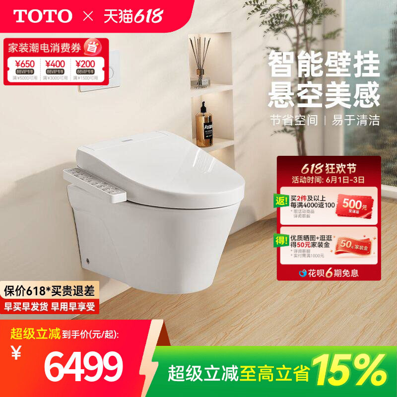 TOTO壁挂马桶即热智能暗装隐藏水箱墙排822+460(02)