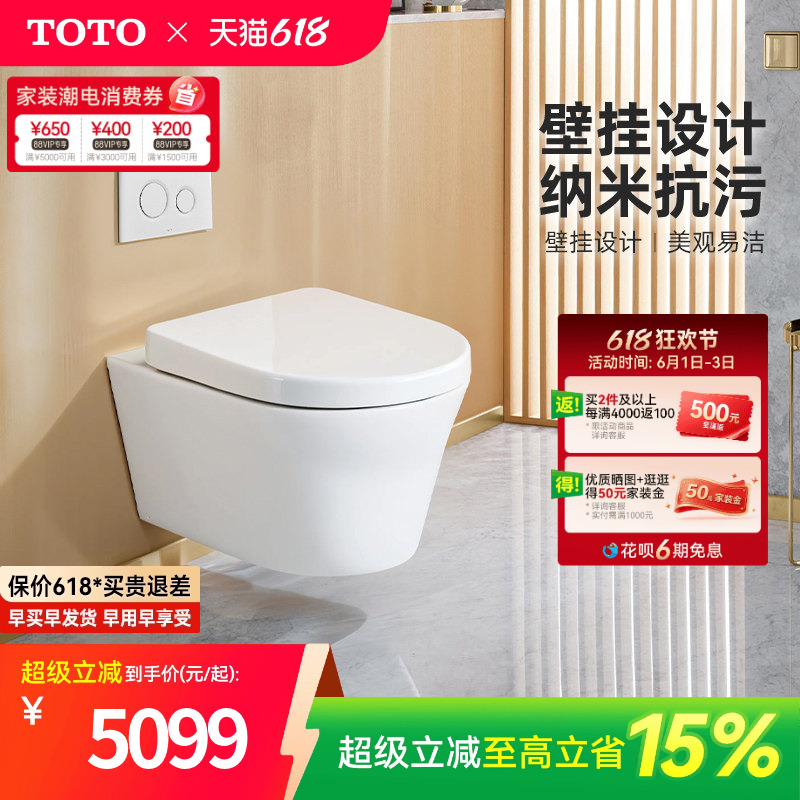 TOTO卫浴壁挂马桶挂墙悬挂坐便器暗装隐藏水箱墙排CW553B(04-C)