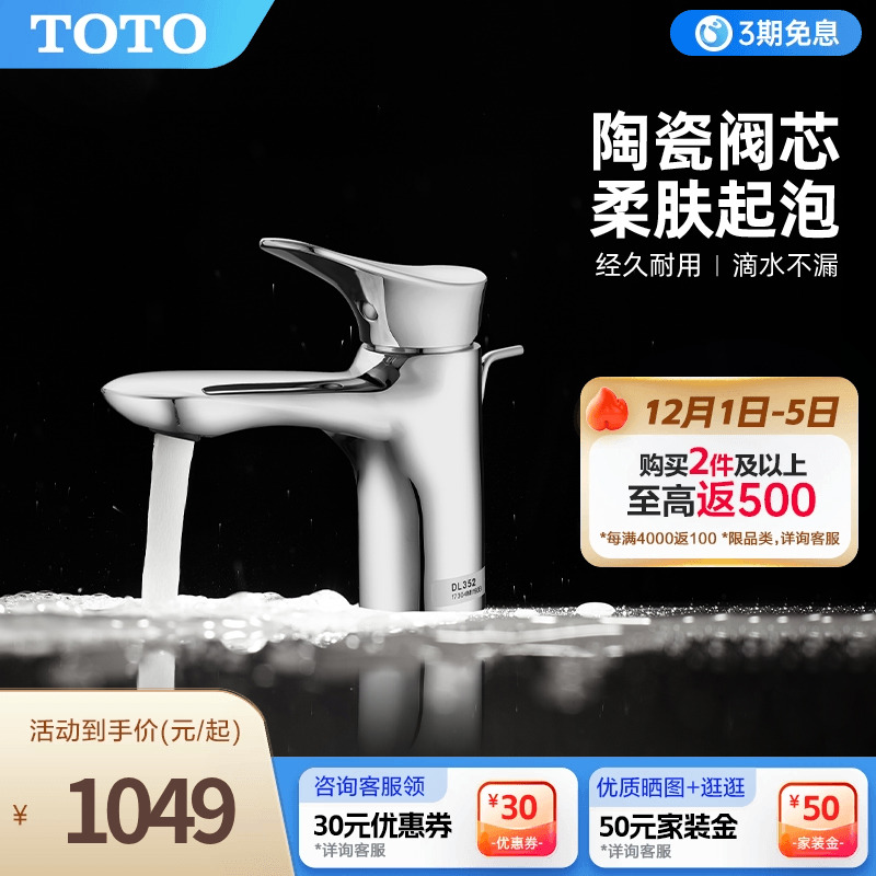toto黄铜镀铬dl352冷热水龙头