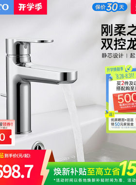TOTO洗脸盆台盆面盆龙头冷热水陶瓷阀芯水龙头TLS06301C(05-F)
