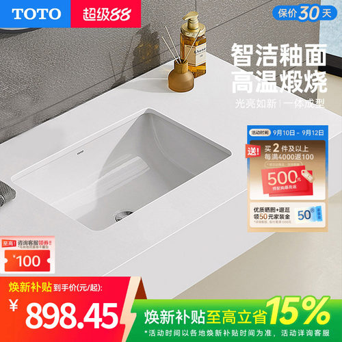 toto方形陶瓷洗脸lw2516b台下盆