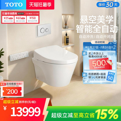 TOTO卫浴壁挂式自动冲水马桶