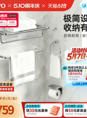 TOTO毛巾架家用置物架浴巾架卫生间浴室五金挂件套装YS411N5C(11)