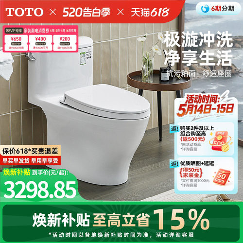 家用连体全包卫浴TOTO超漩式