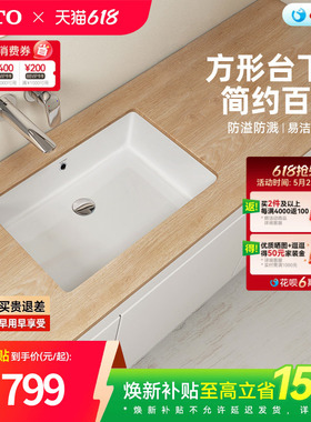 TOTO一体成型式陶瓷嵌入式方形台下盆洗脸台盆洗手盆LW596(07-A)