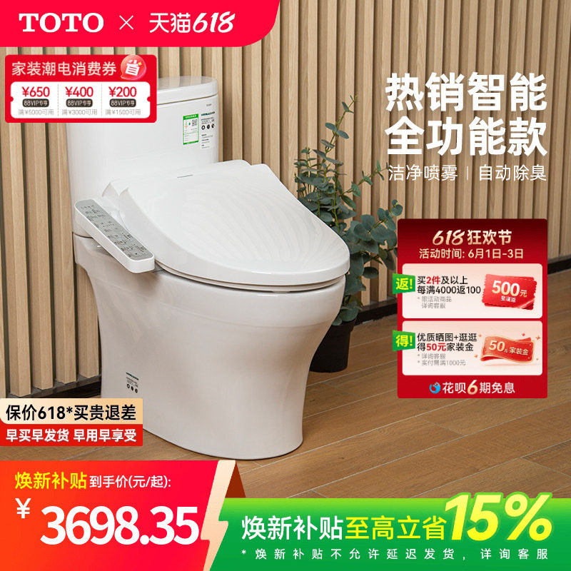 [焕新补贴] TOTO家用除臭智能马桶卫洗丽妇洗坐便器802+910(02)