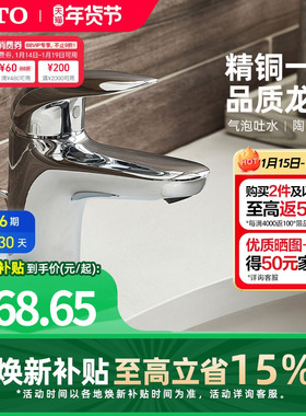 TOTO洗脸盆面盆龙头家用单孔单柄冷热水水龙头TLS03301B (05-M)