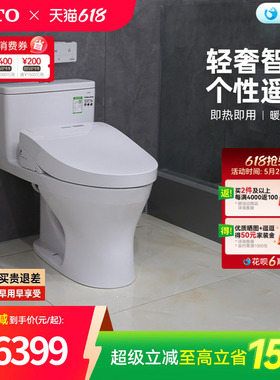 TOTO卫浴家用即热式智能马桶抗菌遥控直冲坐便器CW817+3M460(02)