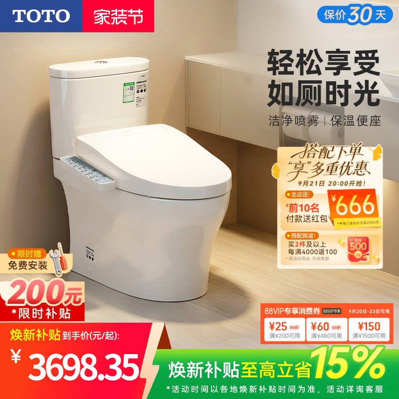 卫浴即热卫洗丽智能马桶TOTO图片