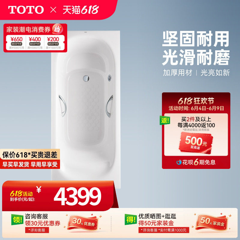 TOTO浴缸珠光嵌入式无裙边1.6米家用浴缸PPY1650HP(08)