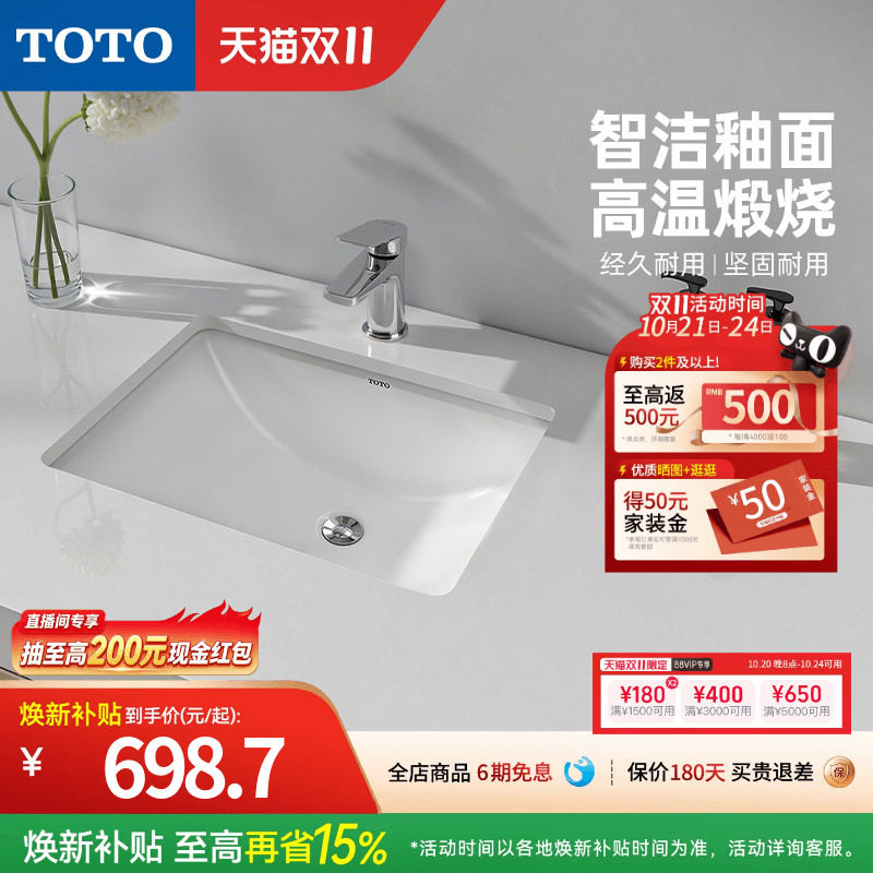 [焕新补贴] TOTO陶瓷方形盆智洁洗手盆台下盆台盆LW1535B(07-A)