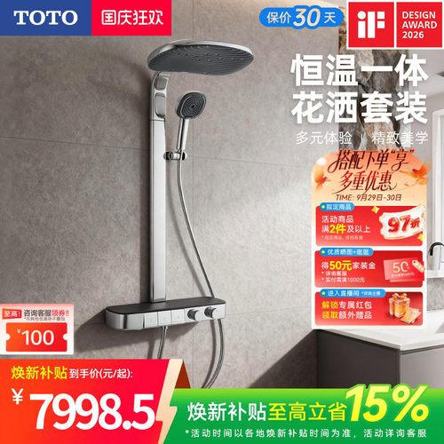 TOTO大曲面顶喷恒温淋浴花洒可置物按键家用浴室TBW14SD0C(05-E)