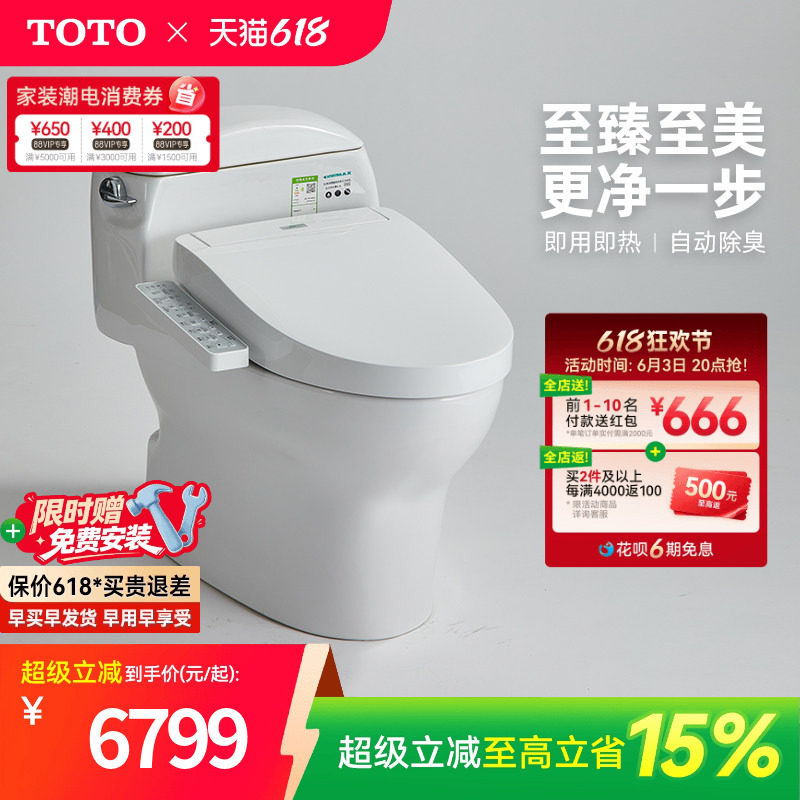 TOTO卫浴家用智能马桶抗菌座圈虹吸式坐便器卫洗丽CW988+460(02)