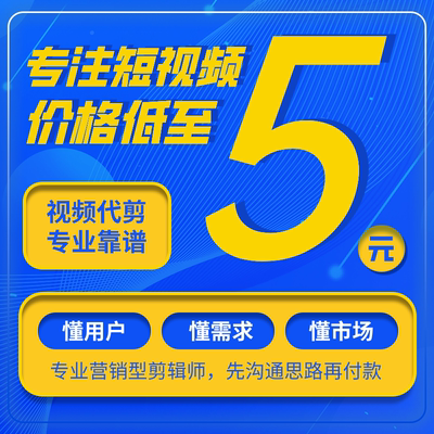 短视频制作剪辑接单企业宣传后期字幕定制动画代做