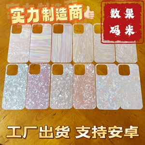 满20元包邮工厂出货白贝壳纹背卡