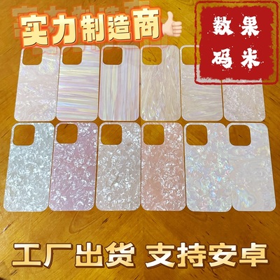 满20元包邮工厂出货白贝壳纹背卡