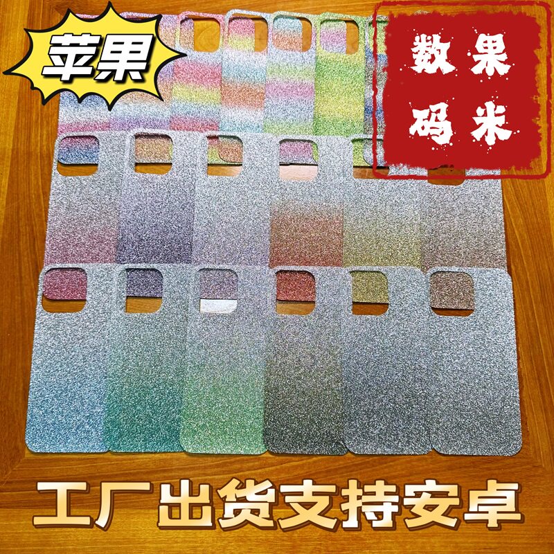 满20元包邮闪粉渐变纯色DIY