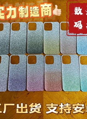 闪粉渐变粉iPhone17ProMax咕卡16E苹果15Plus手机壳13Mini里面12打底片14内衬XR替换背卡8卡纸红黑蓝紫黄绿色