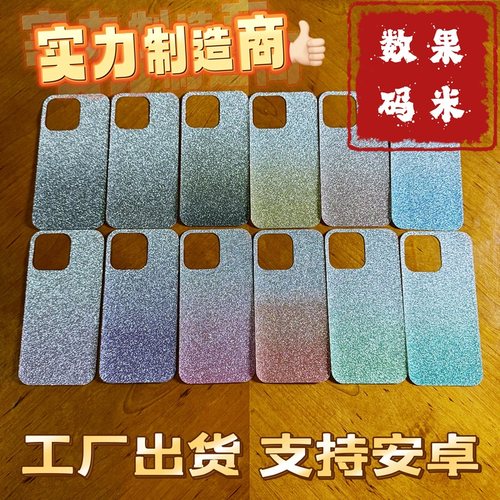 满20元包邮工厂出货闪粉卡纸渐变