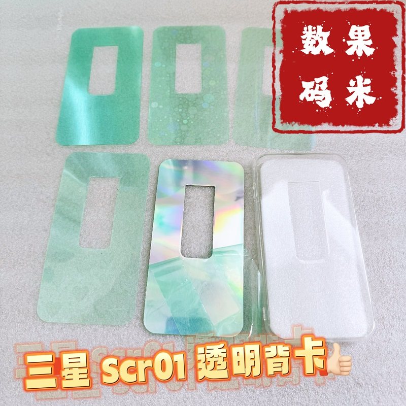 满20元包邮透明DIY背卡保护套软