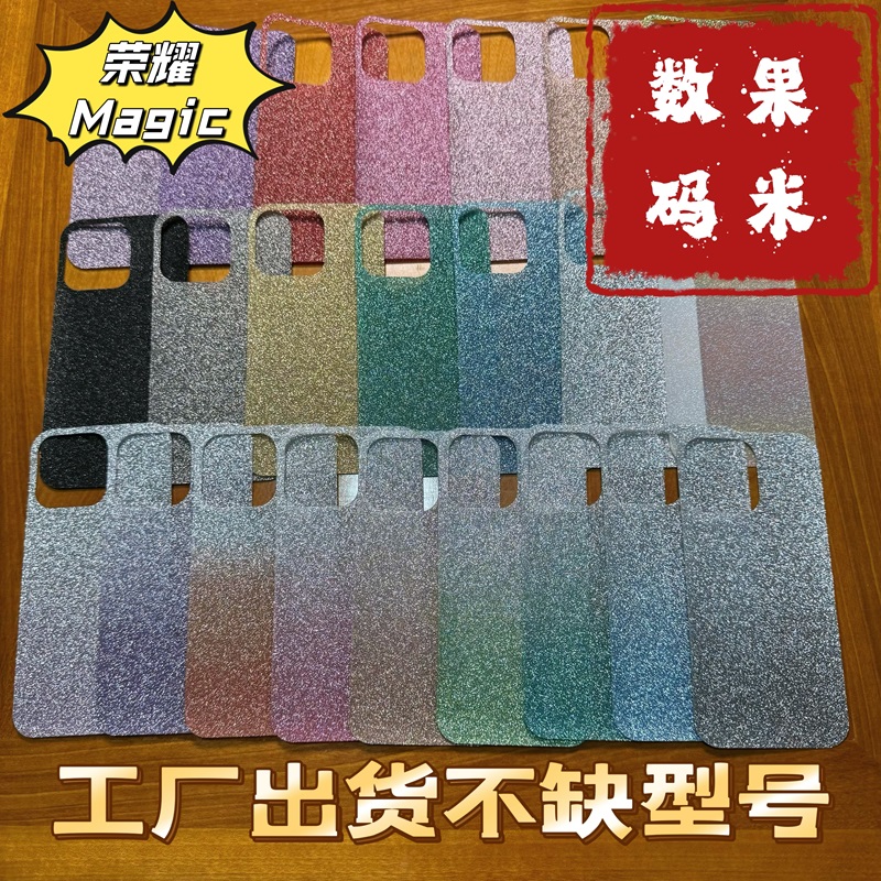 满20元包邮纯色DIY渐变闪粉Magic