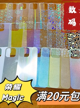 华为Mate80ProMax透明背卡Diy70Pro+适用50RS保时捷设计40E手机壳羽纱雷射卡纸内衬镜面贝壳纹白彩60非凡大师