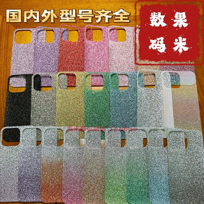 满20元包邮闪粉渐变纯色华为Mate