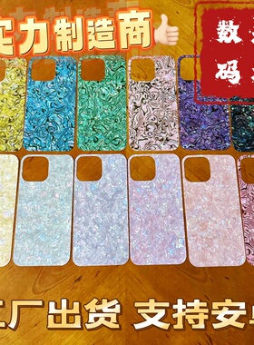 冰花纹iPhone17Promax咕咔16E手机壳15Plus苹果13Mini打底12ProMax彩色14背景膜黄青紫蓝黑夹片玛瑙纹Diy背卡