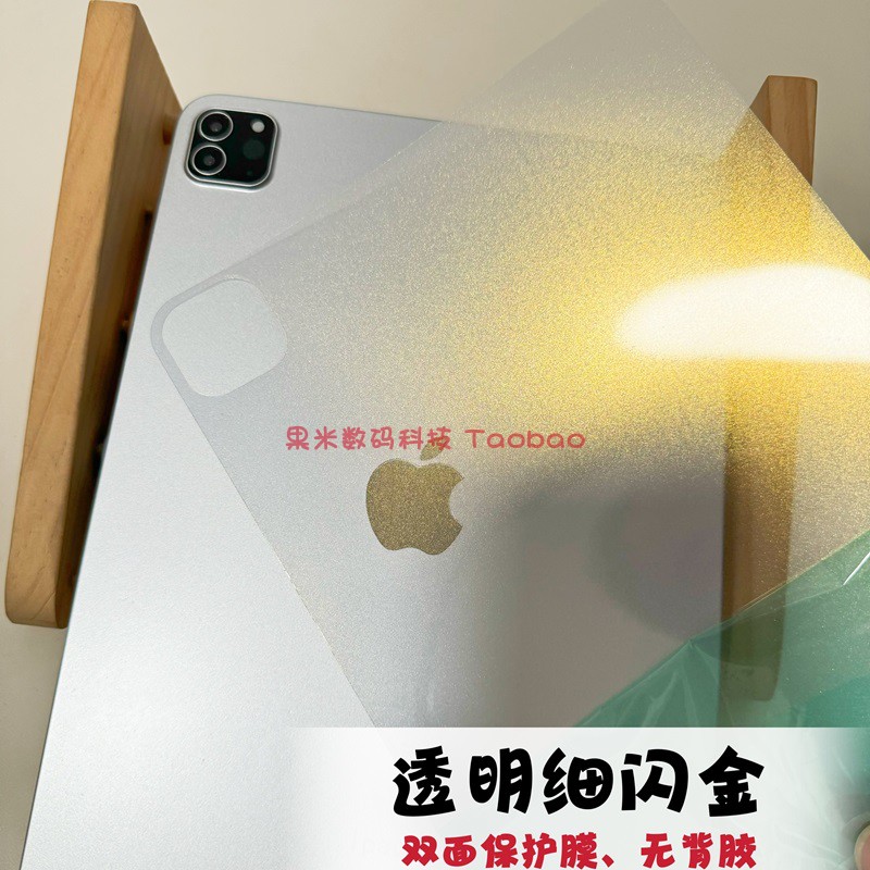 索尼PSV2000透明Diy贴纸咕咔背卡游戏机镭射卡纸贝壳纹保护套1000