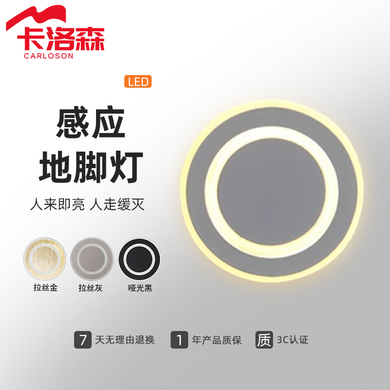 北欧现代简约LED走廊玄关地脚灯