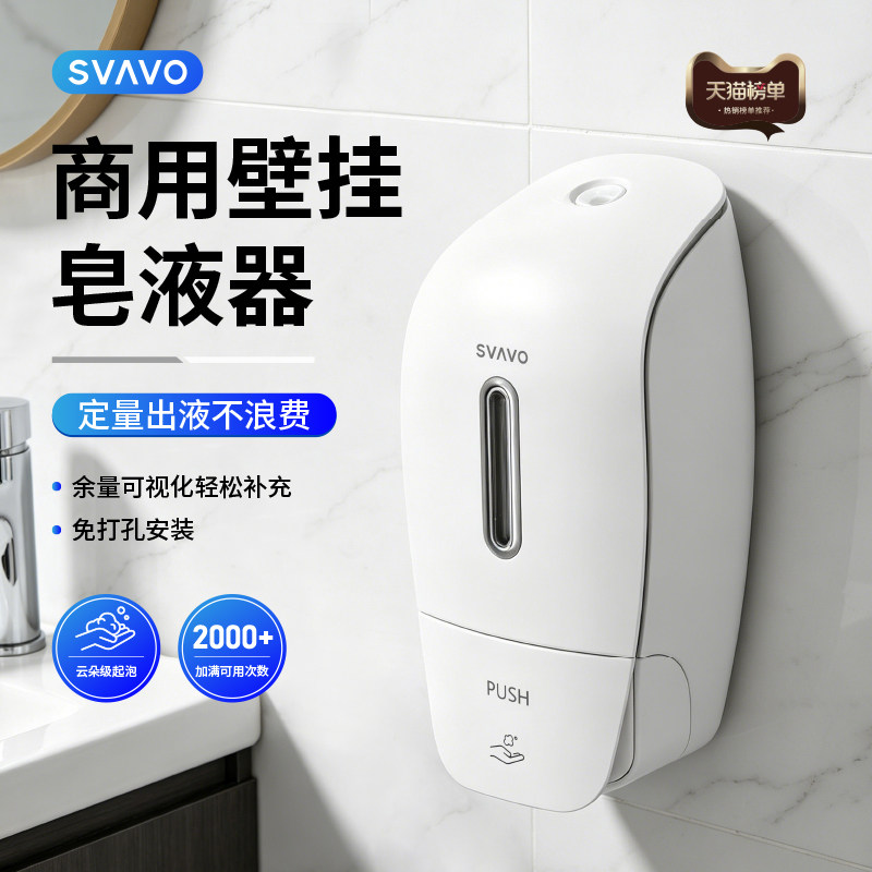 瑞沃洗手液挂壁器皂液器壁挂式机泡沫按压瓶手动沐浴露盒自动感应