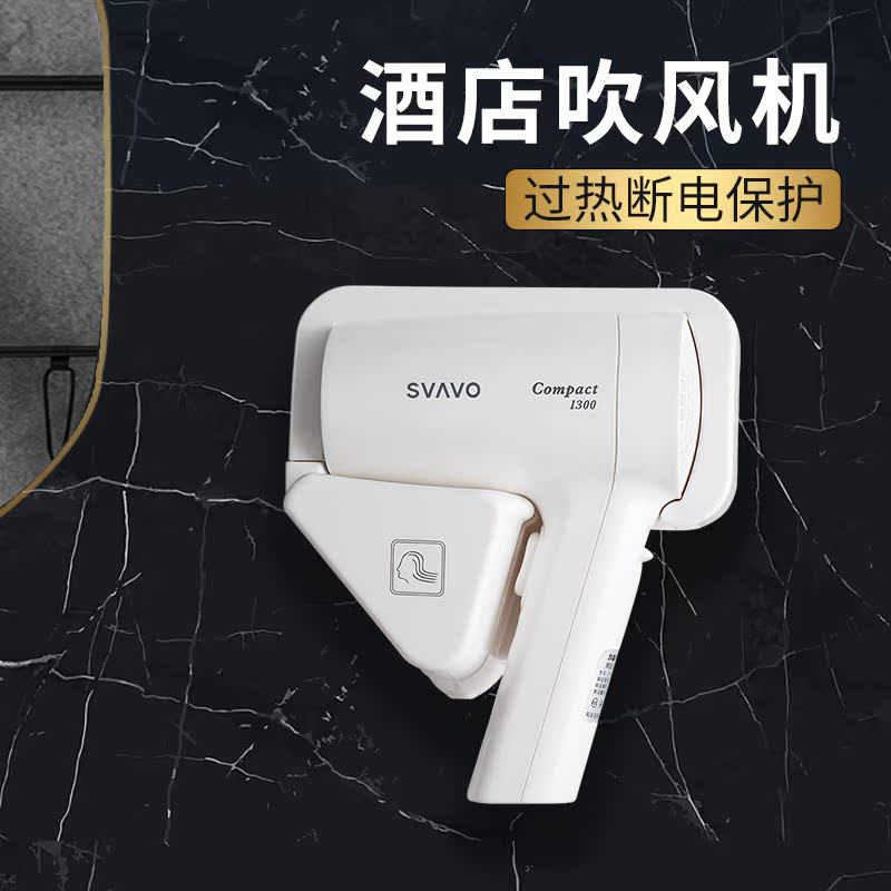 瑞沃吹风机壁挂式酒店卫生间电吹风挂壁式浴室吹风筒家用挂墙支架