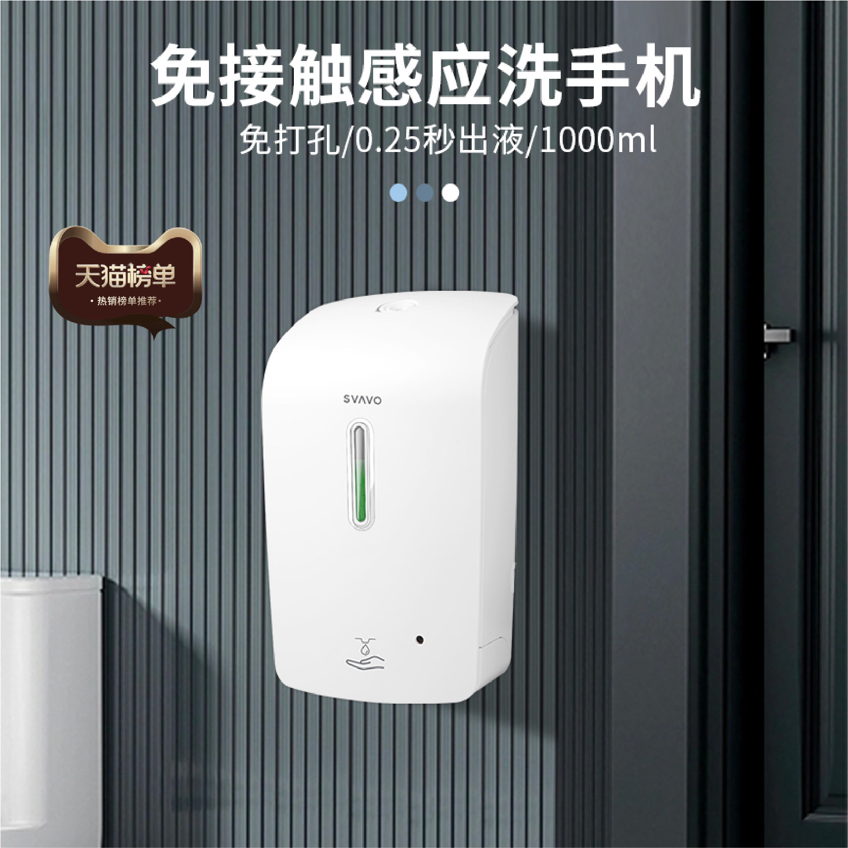 瑞沃自动洗手液机感应洗洁精机商用皂液器壁挂式泡沫洗手机电动盒