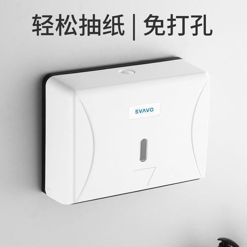 瑞沃卫生间擦手纸盒挂壁式商用