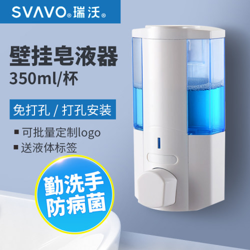 瑞沃洗手液挂壁器按压瓶壁挂式