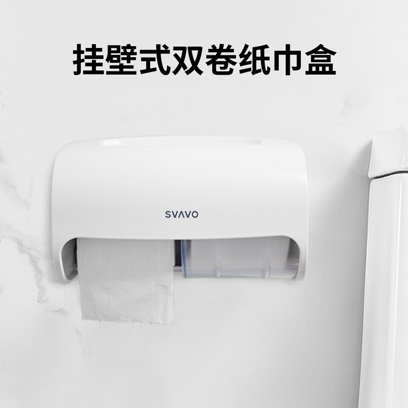 瑞沃卫生间纸巾盒双卷纸盒厕所卫生纸置物架免打孔抽纸盒小卷纸筒