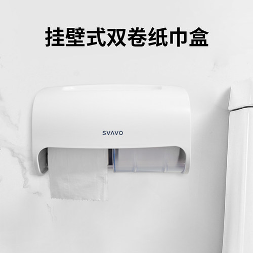 瑞沃双筒卷纸盒免打孔厕所纸巾盒