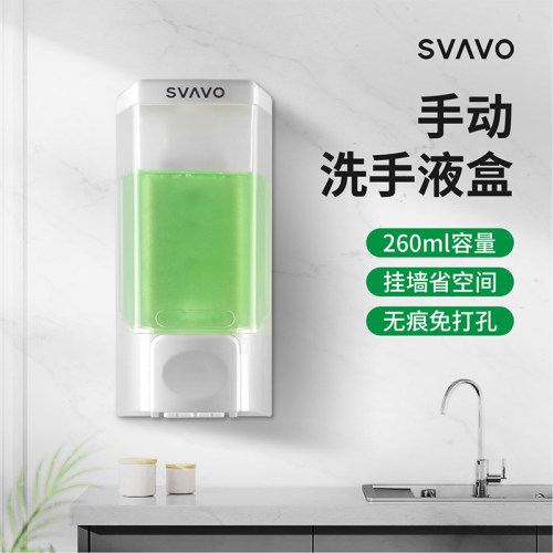 瑞沃壁挂式洗洁精皂液器