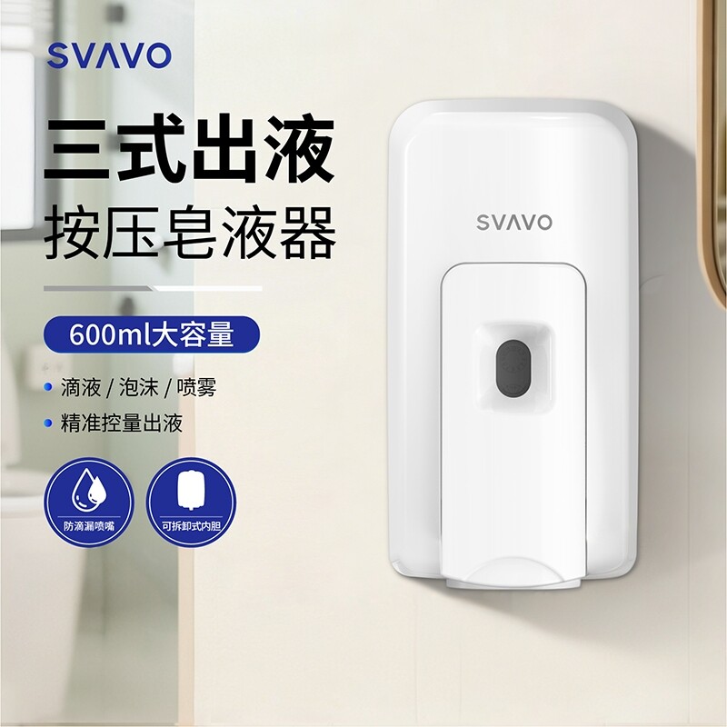 瑞沃皂液器壁挂式商用泡沫洗手液机挂壁洗洁精挂墙消毒液按压器