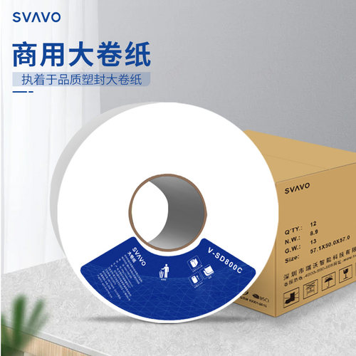 卫生间商用大盘纸整箱酒店大卷纸