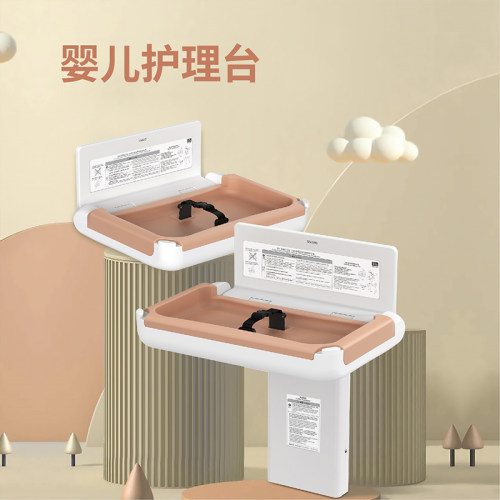 母婴室护理台可折叠尿布台