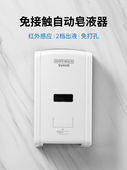 瑞沃自动感应洗手液机电动洗洁精机壁挂式 智能感应皂液器盒商用瓶