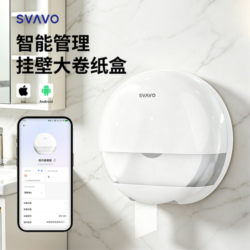 瑞沃大卷纸盒壁挂式大盘纸厕纸盒