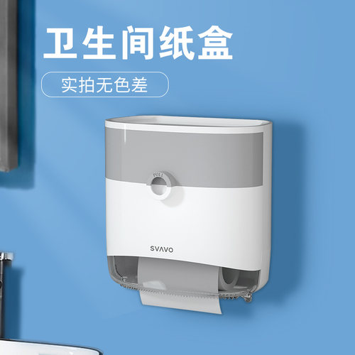 瑞沃卫生间纸巾盒壁挂式