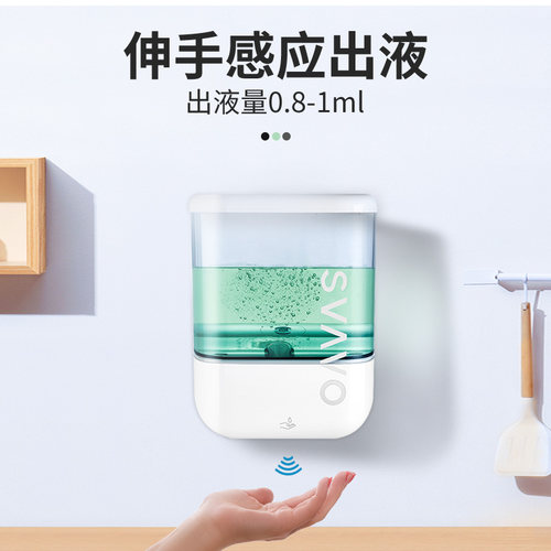 瑞沃自动感应洗手机电动皂液器