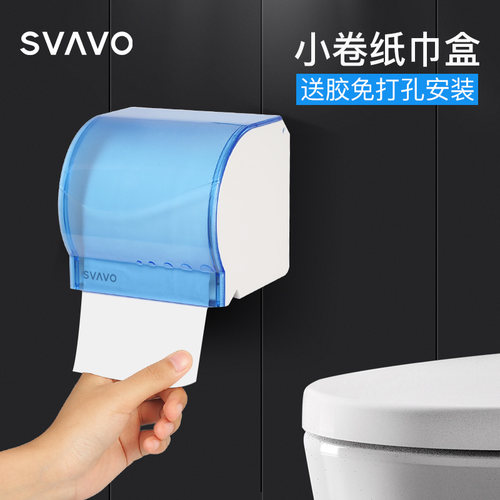 瑞沃卫生间卷纸盒免打孔透明纸架