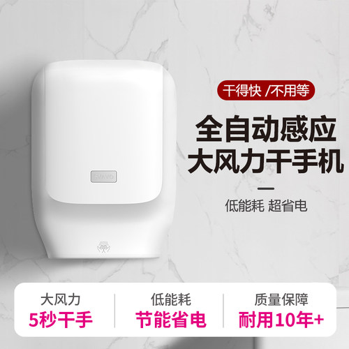 【高端销量榜第1名】瑞沃干手器
