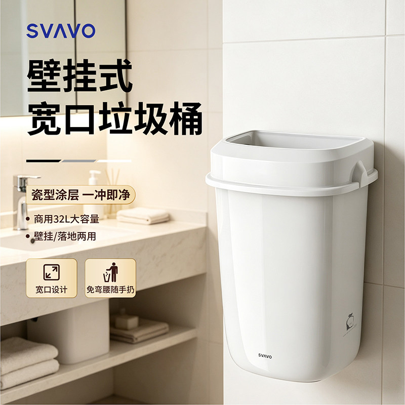 瑞沃垃圾桶卫生间壁挂式大号图片